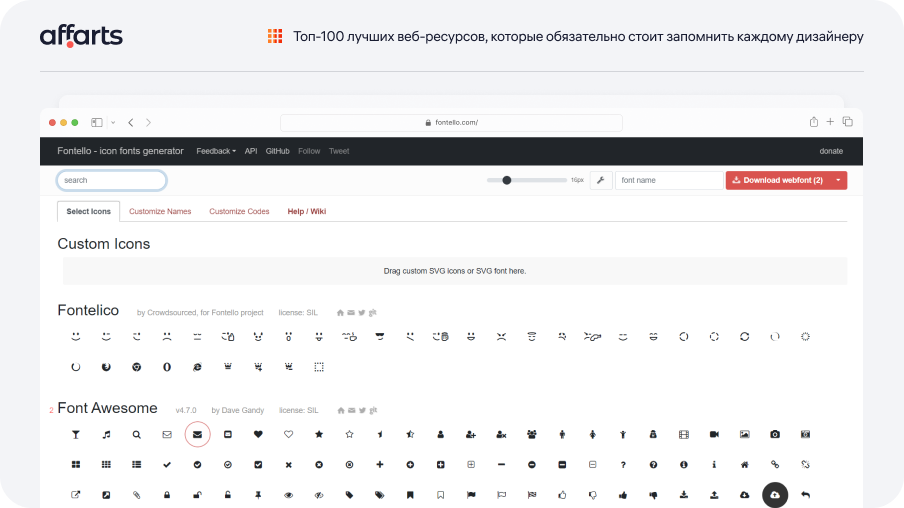 Fontello icon fonts generator - Web Development & Technology Resources